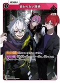 変わらない関係[XS_ST02-012/25_SR]