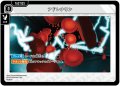 アドレナリン[XS_ST02-019/25_TUC]