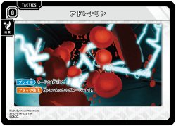 画像1: アドレナリン[XS_ST02-019/25_TUC]