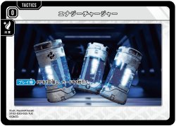 画像1: エナジーチャージャー[XS_ST02-020/25_TUC]