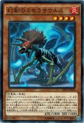 【Normal】幻創のミセラサウルス[YGO_RATE-JP028]
