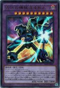 【Ultra】古代の機械混沌巨人[YGO_RATE-JP041]