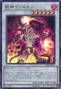 【Super】獣神ヴァルカン[YGO_SPRG-JP058]