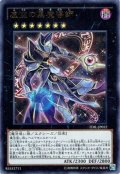 【Ultra】虚空の黒魔導師[YGO_TDIL-JP052]