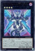 【Ultra】ファイアウォール・X・ドラゴン[YGO_DANE-JP036]
