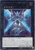 【Ultimate】ファイアウォール・X・ドラゴン[YGO_DANE-JP036]