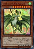 【Super】ドラゴンメイド・ルフト[YGO_DBMF-JP021]