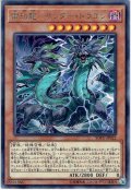 【Rare】雷劫龍－サンダー・ドラゴン[YGO_SOFU-JP022]