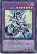 【Ultra】サイバース・クロック・ドラゴン[YGO_SOFU-JP034]