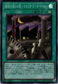 【Super】機械仕掛けの夜－クロック・ワーク・ナイト－[YGO_AC02-JP007]