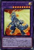 【Super】ブルーアイズ・タイラント・ドラゴン[YGO_BACH-JP037]