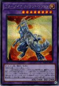 【Secret】ブルーアイズ・タイラント・ドラゴン[YGO_BACH-JP037]