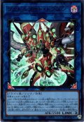 【Ultra】ヴァレルコード・ドラゴン[YGO_BODE-JP050]