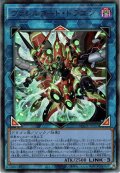 【Ultimate】ヴァレルコード・ドラゴン[YGO_BODE-JP050]