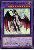 【Super】ドラゴンメイド・シュトラール[YGO_SLF1-JP066]