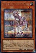 【Secret】ドラゴンメイド・ナサリー[YGO_SLF1-JP056]