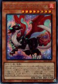 【Secret】ドラゴンメイド・フランメ[YGO_SLF1-JP061]