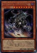 【Secret】ブラック・ホール・ドラゴン[YGO_AGOV-JP020]
