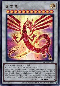 画像1: 【Ultra】赤き竜[YGO_DUNE-JP038]