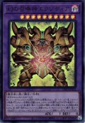 【Ultra】幻の召喚神エクゾディア[YGO_INFO-JP033]