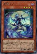 【Secret】竜騎士アトリィ[YGO_INFO-JP021]