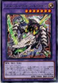 【Rare】メメント・ツイン・ドラゴン[YGO_LEDE-JP037]