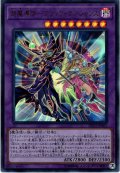 【Ultra】超魔導師－ブラック・マジシャンズ[YGO_DP23-JP001]