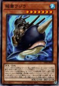 【Normal】城塞クジラ[YGO_DP26-JP026]