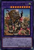 【Ultra】アマゾネスペット虎獅王[YGO_DP27-JP035]