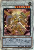 【Holographic】パワー・ツール・ドラゴン[YGO_DP27-JP000]
