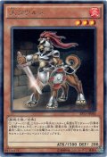 【Rare】犬タウルス[YGO_EP15-JP060]