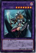 【Super】竜騎士ブラック・マジシャン・ガール[YGO_PAC1-JP023]