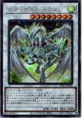 【Secret】スターダスト・ドラゴン[YGO_PAC1-JP006]