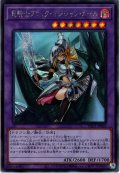 【Secret】竜騎士ブラック・マジシャン・ガール[YGO_PAC1-JP023]