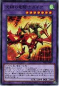 【Millennium】天翔の竜騎士ガイア[YGO_PGB1-JP027]