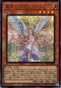 【Secret】勇気の天使ヴィクトリカ[YGO_23PP-JP025]