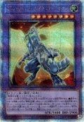 【Q-Secret】ブルーアイズ・タイラント・ドラゴン[YGO_QCCP-JP008]