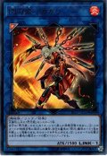 【Ultra】閃刀姫-カガリ[YGO_RC03-JP028]