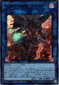 【Ultra】彼岸の黒天使 ケルビーニ[YGO_RC04-JP043]
