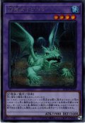 【Secret】沼地のドロゴン[YGO_RC04-JP029]