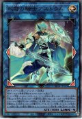 【Ultimate】双穹の騎士アストラム[YGO_RC04-JP045]