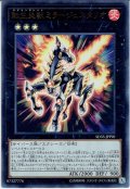【Ultra】転生炎獣ミラージュスタリオ[YGO_SD35-JPP01]