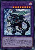 【Ultra】ヴァレルロード・Ｆ・ドラゴン[YGO_SD36-JPP01]