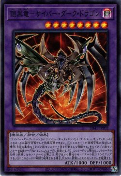 画像1: 【Super】鎧黒竜－サイバー・ダーク・ドラゴン[YGO_SD41-JPP02]