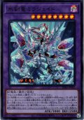 【Ultra】氷剣竜ミラジェイド[YGO_SD43-JP041]