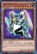 【Normal】磁石の戦士マグネット・バルキリオン[YGO_SDMY-JP006]
