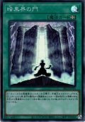 【Super】暗黒界の門[YGO_SR13-JPP05]