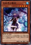 【Normal】氷結界の舞姫[YGO_TW01-JP028]