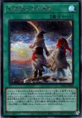 【Secret】氷結界に至る晴嵐[YGO_TW01-JP044]