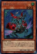 【Secret】騎甲虫スカウト・バギー[YGO_WPP3-JP001]